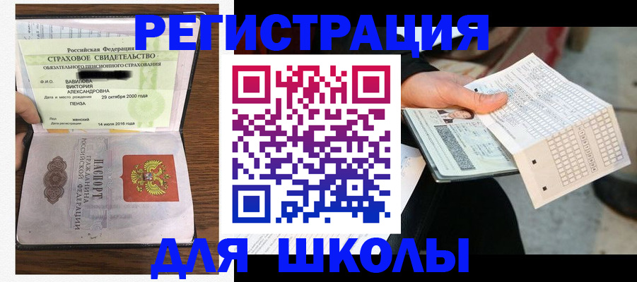 временная регистрация госуслуги в Омске